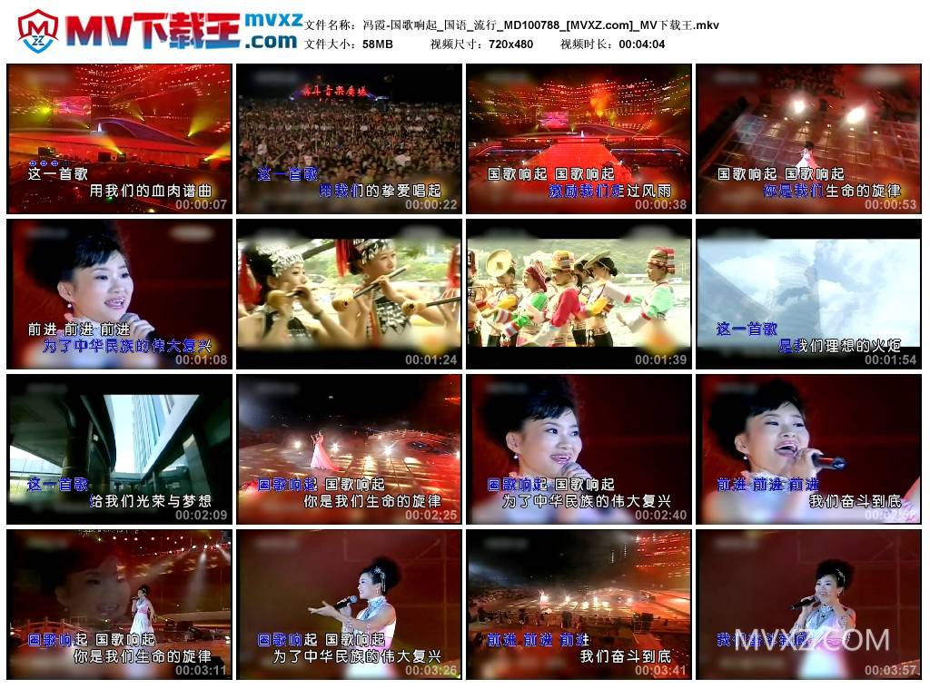 冯霞-国歌响起_国语_流行_MD100788